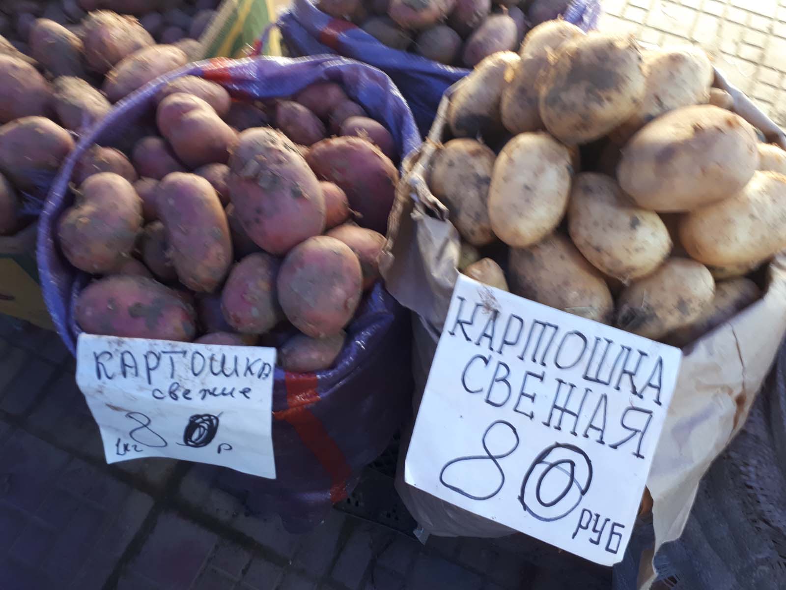 Это Якутск! Картошка по 250 рублей за кг!