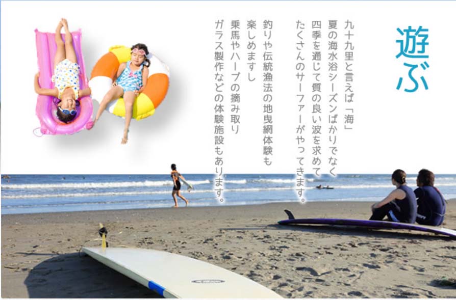 Пляж Кудзюкури в июне 1998 года! 九十九里浜 in 平成１０年６月。