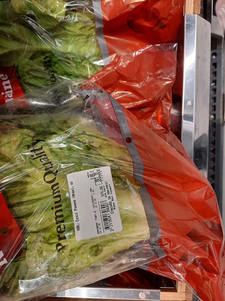 Цены на овощи в супермаркете Якутска