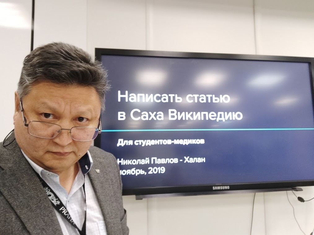 20-летие Википедии. Википедия по якутски!