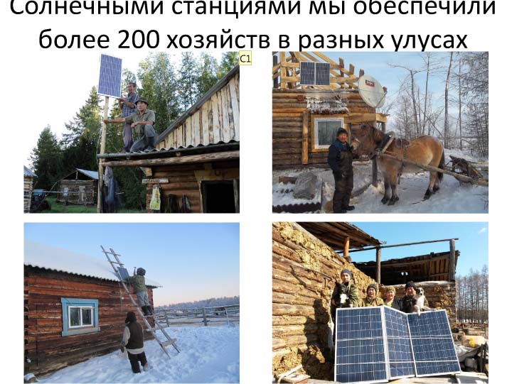 Электричество и интернет  в тайге и тундре! Традиционная хозяйственная деятельность и инновации