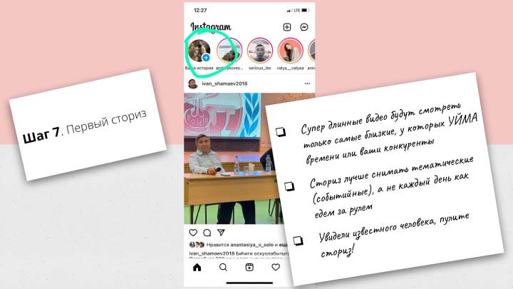 Второе занятие Школы блогеров Общественной Палаты РС (Я) 28.10.2021 г. Работа в сети Инстаграм!