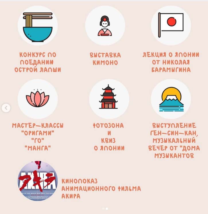 День японской культуры в Историческом парке «Россия - Моя история»!