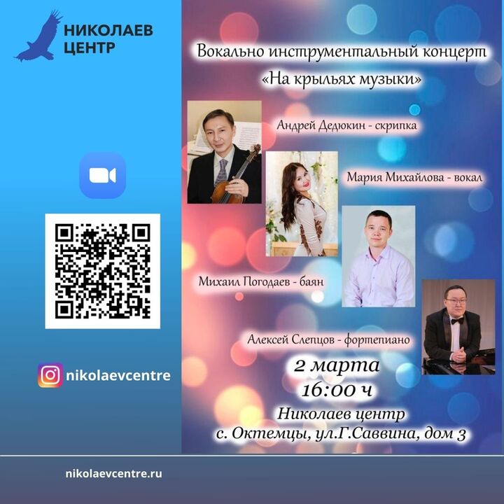Видео онлайн концерта в Николаев Центре 02.03.2022 г.!