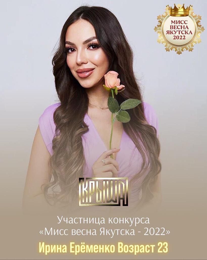 Заявление от организаторов конкурса «Мисс весна Якутска - 2022»!