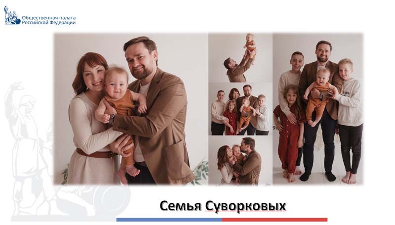 Фотовыставка «Российская семья — от многообразия к самоидентичности»